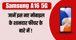 Samsung A16 5G